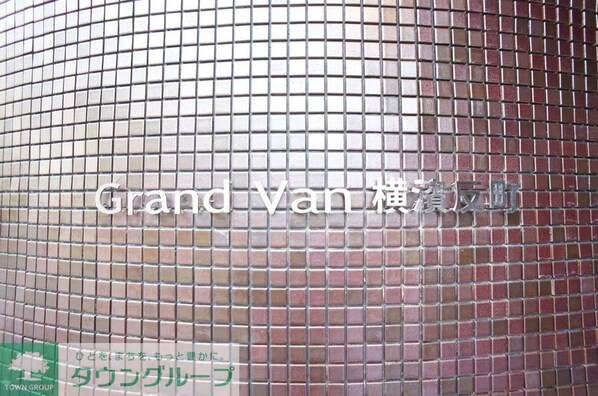 グランヴァン横濱反町の物件内観写真